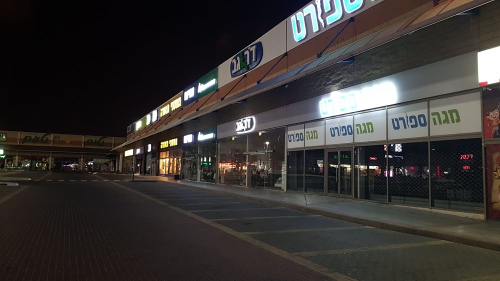 סגר לילי (צילום: עופר אשטוקר - אשדוד נט) סגר לילי (צילום: עופר אשטוקר - אשדוד נט)