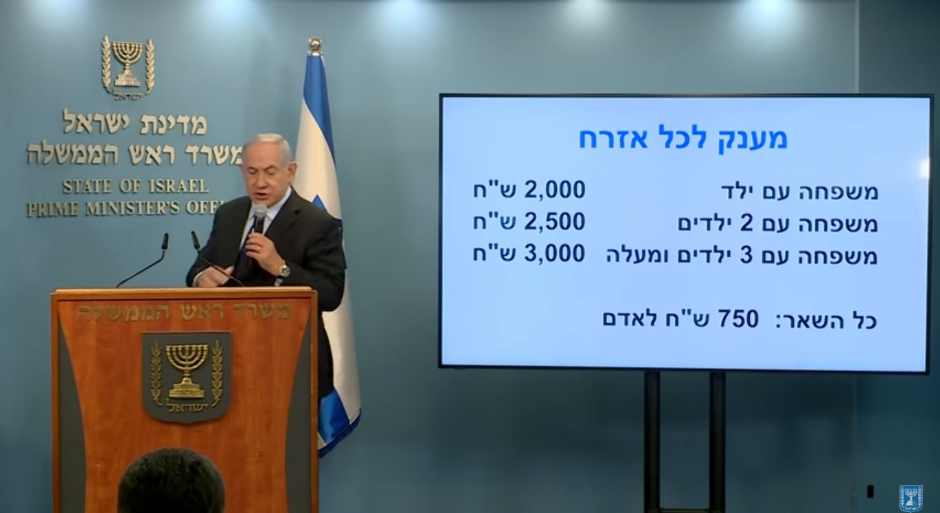 צילום מסך מתוך הצהרת ראש הממשלה בשבוע שעבר