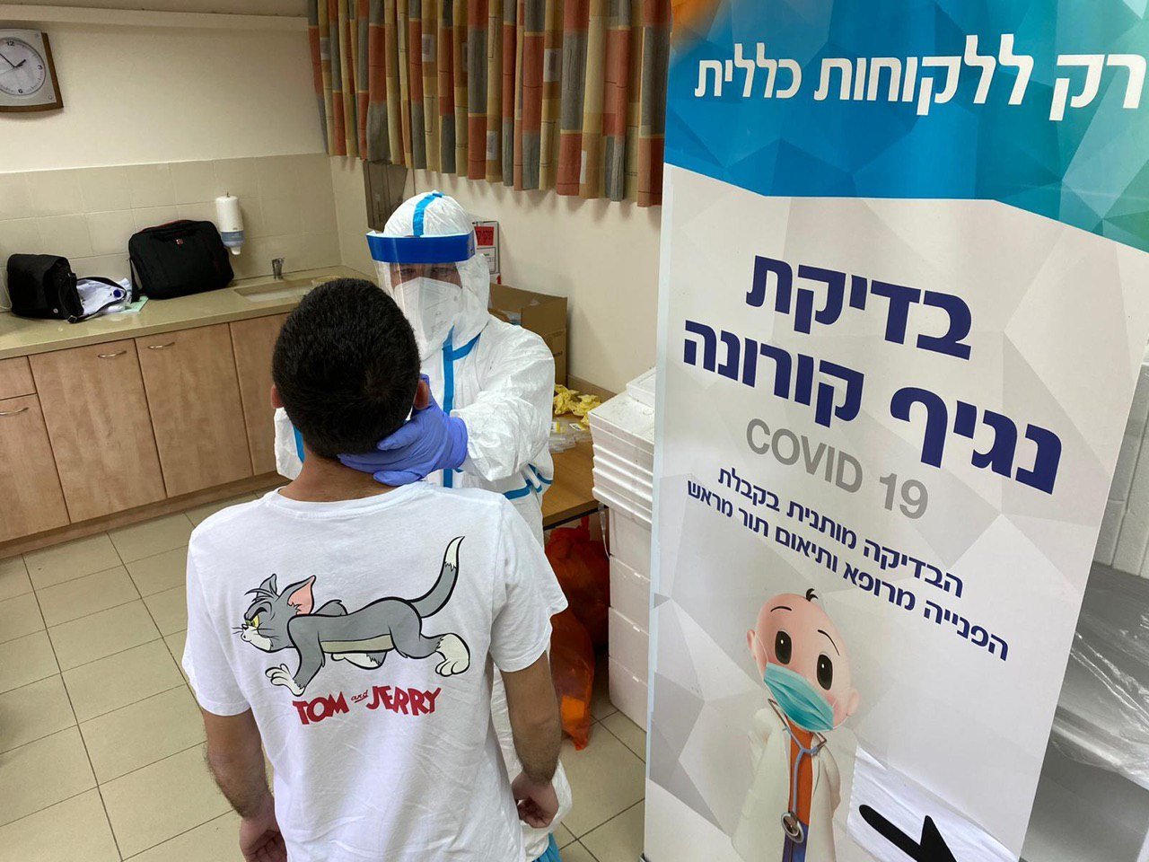 ארכיון קורונה. באדיבות כללית ארכיון קורונה. באדיבות כללית