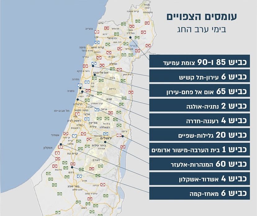 באדיבות משטרת ישראל