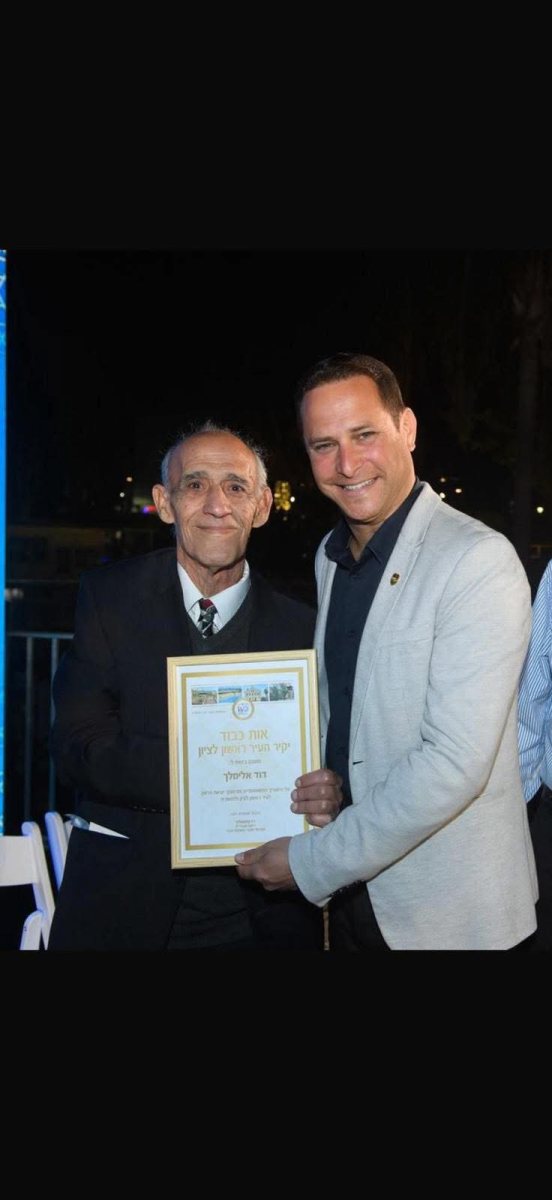 עיריית ראשון לציון 