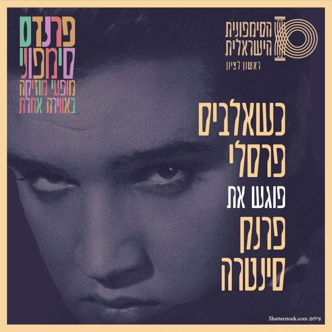 עיריית ראשון לציון