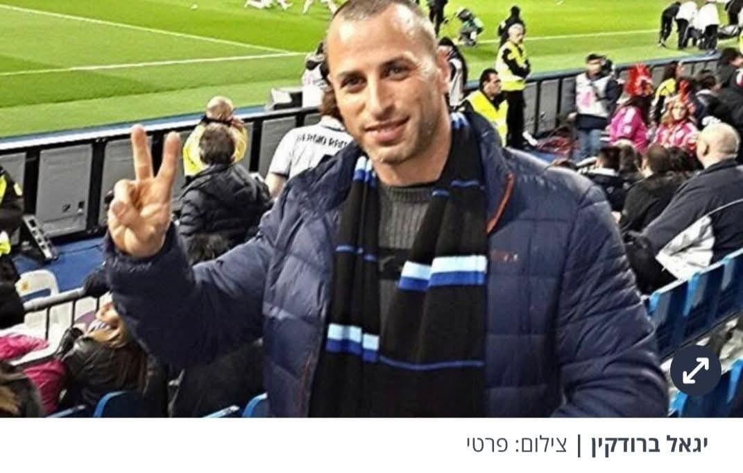 יגאל ברודקין ז״ל 