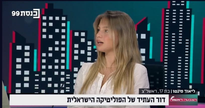 מתוך עמוד הפייסבוק של גימנסיה גן נחום