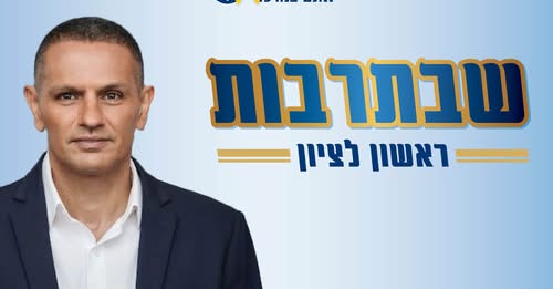 עיריית ראשון לציון