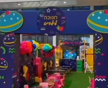 קניון הזהב ראשון לציון