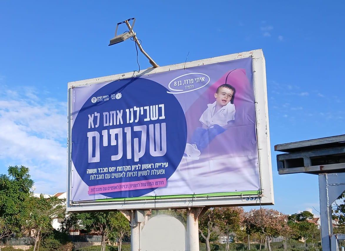 עיריית ראשון לציון