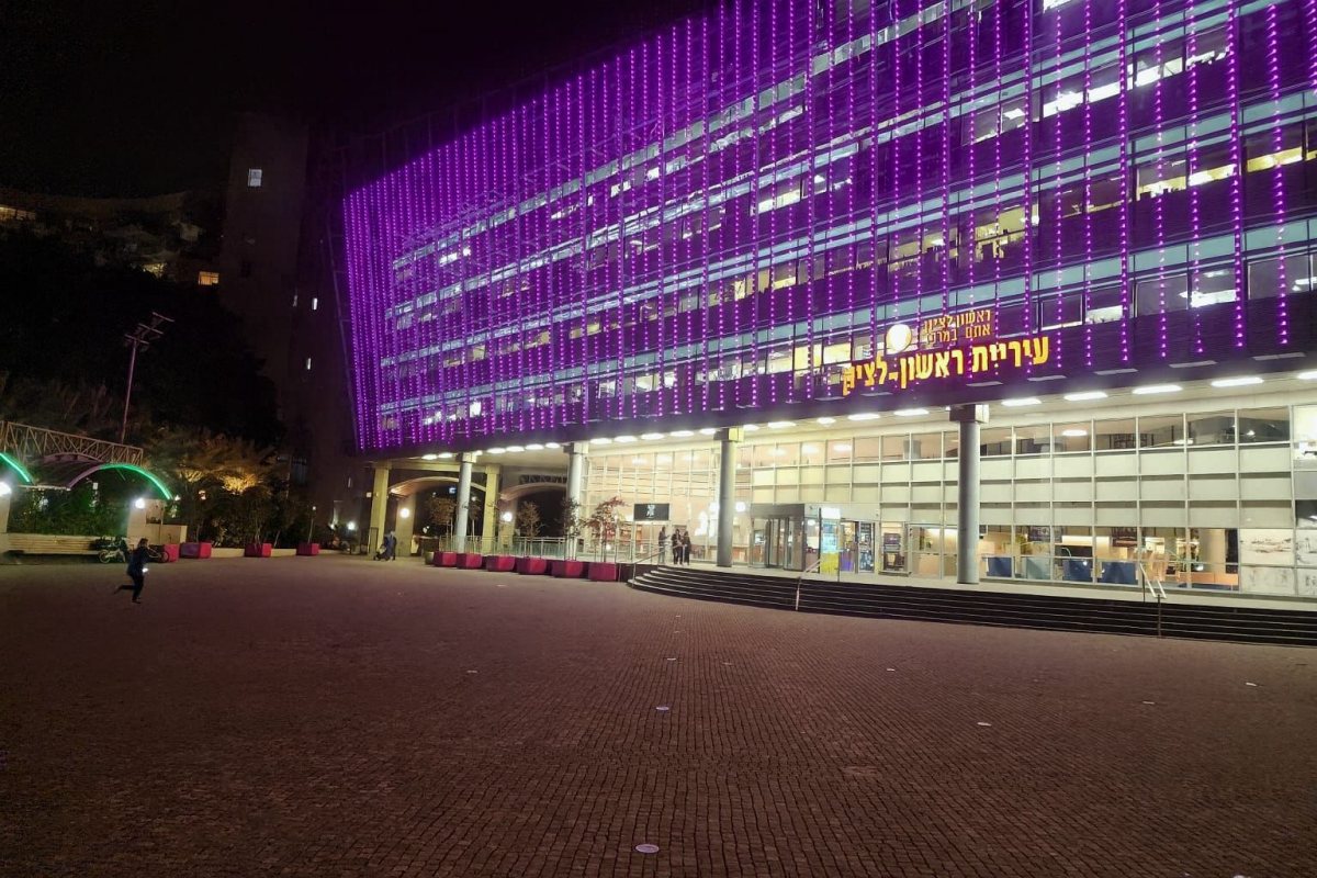 עיריית ראשון לציון