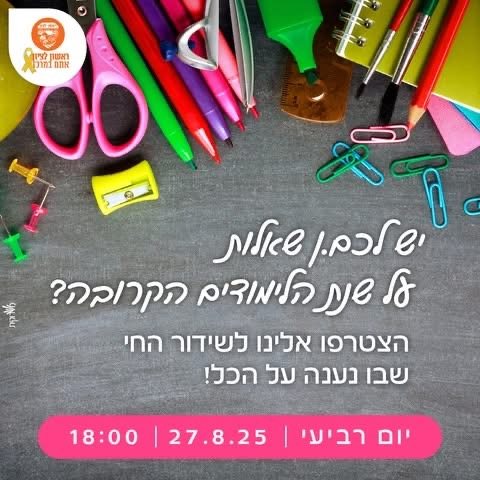 עיריית ראשון לציון