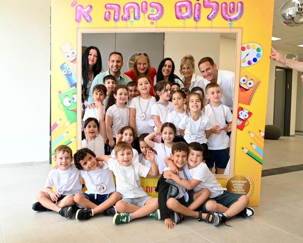 עיריית ראשון לציון