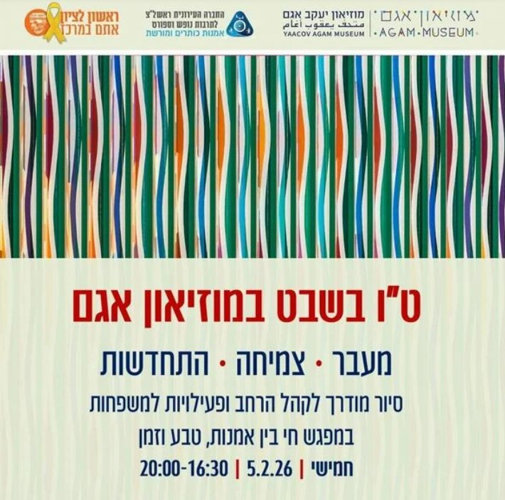 מוזיאון אגם