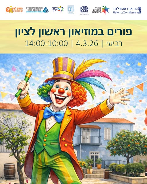 עיריית ראשון לציון