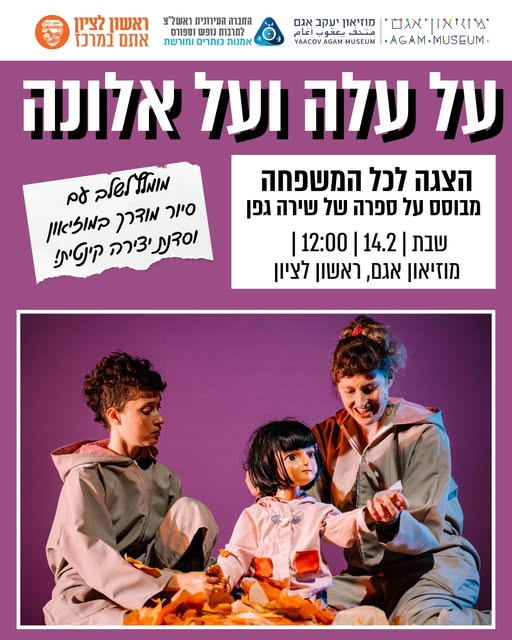 מוזיאון אגם הדף הרשמי