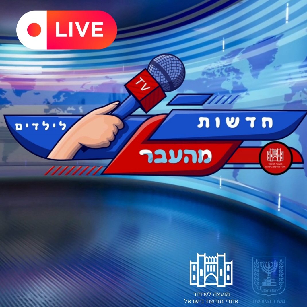 מועצה לשימור אתרים