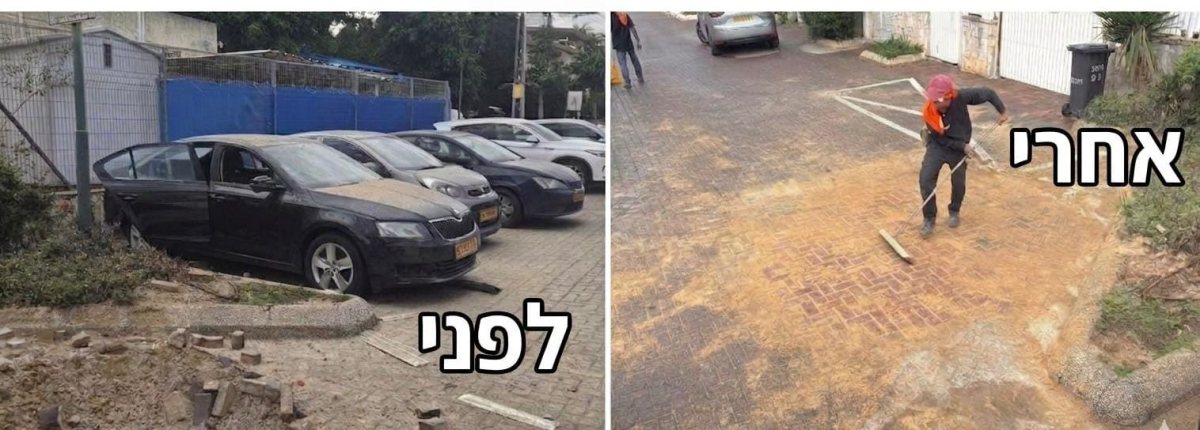 עיריית ראשון לציון