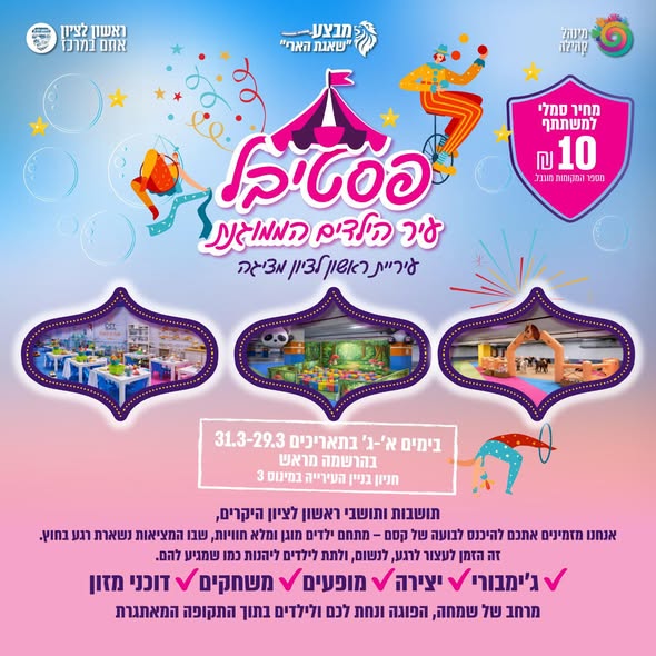 עיריית ראשון לציון