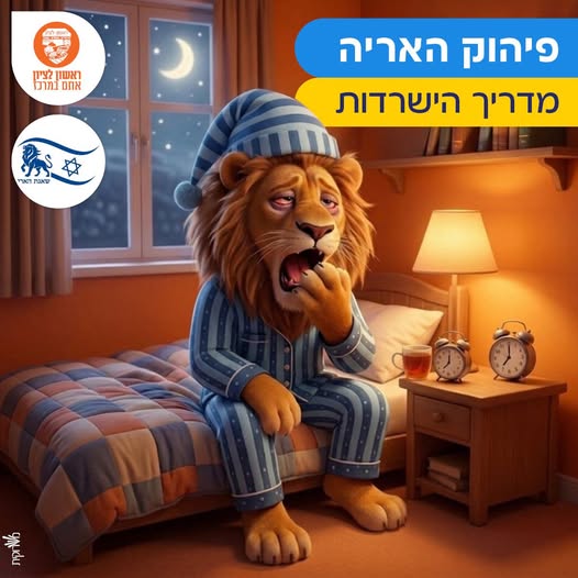 עיריית ראשון לציון