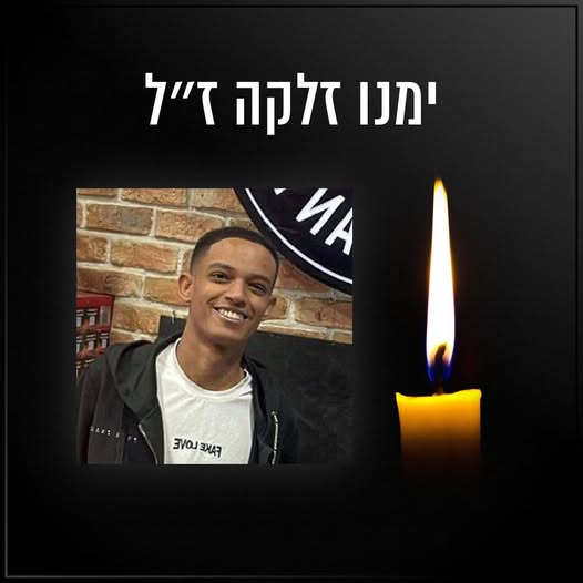 עיריית ראשון לציון