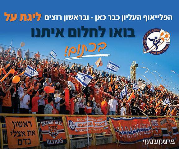 עיריית ראשון לציון