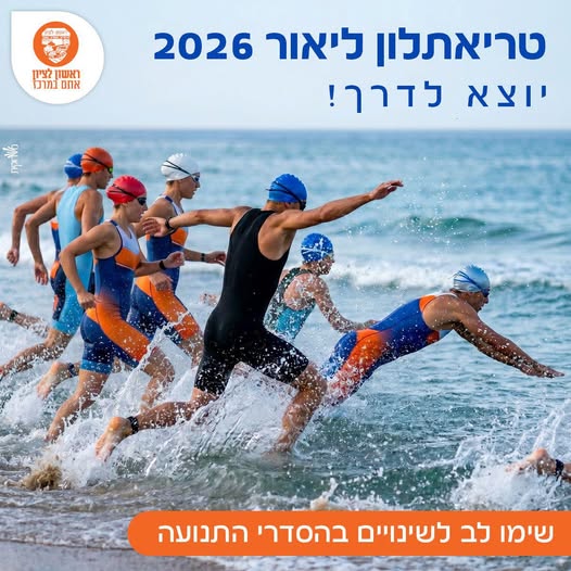 עיריית ראשון לציון