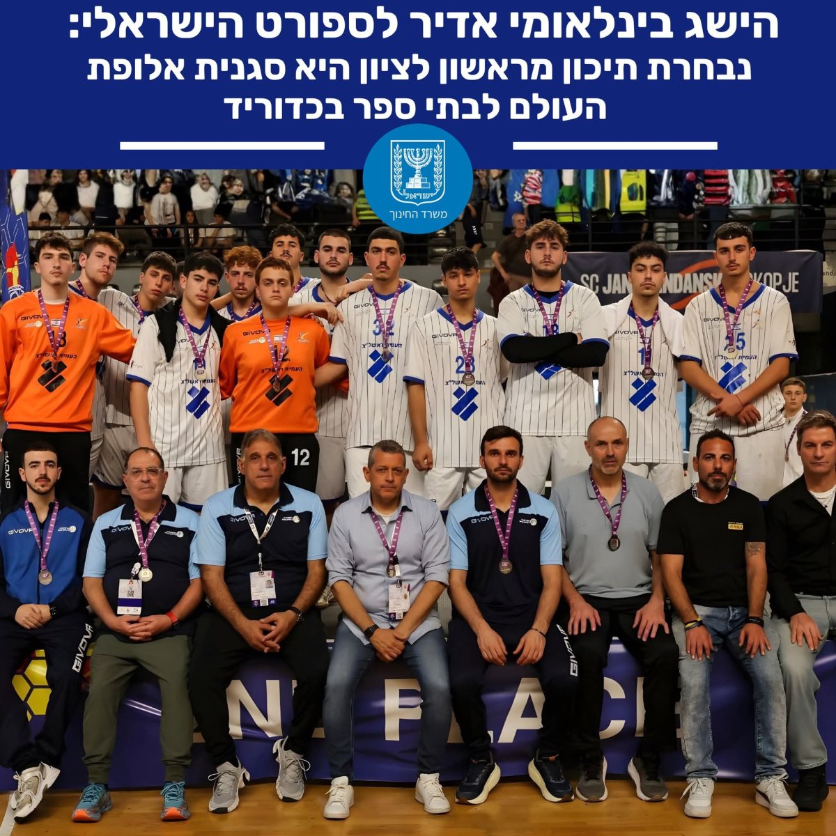 עיריית ראשון לציון