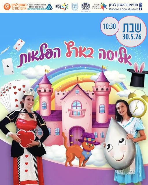 מוזאון ראשון לציון