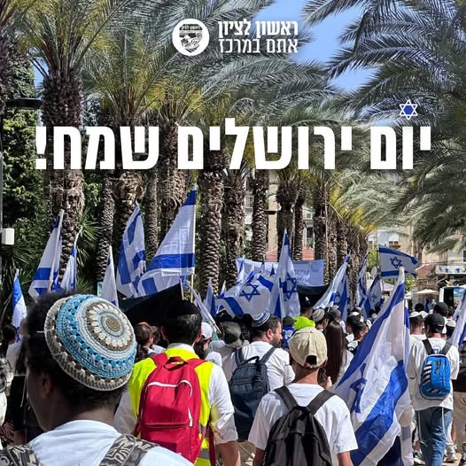 עיריית ראשון לציון