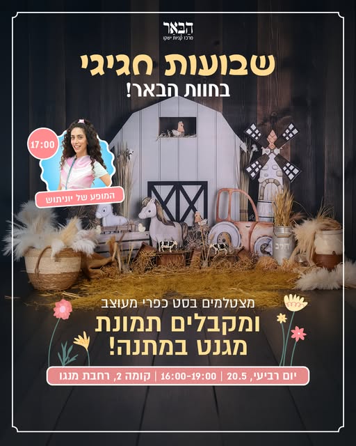 קניון הבאר