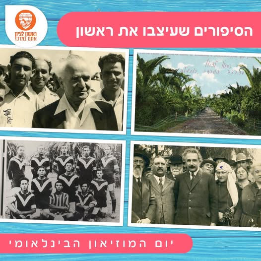 עיריית ראשון לציון
