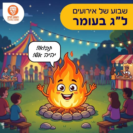 עיריית ראשון לציון