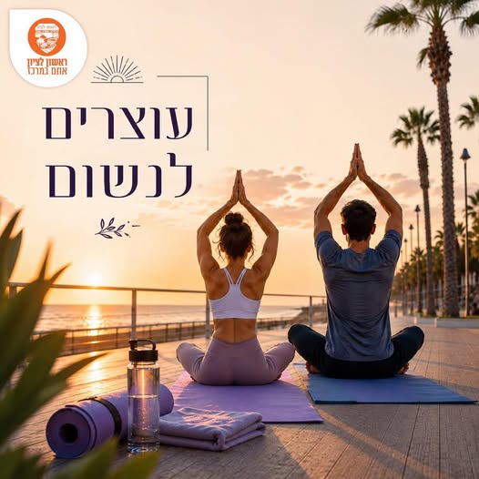 עיריית ראשון לציון