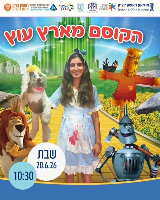 עיריית ראשון לציון
