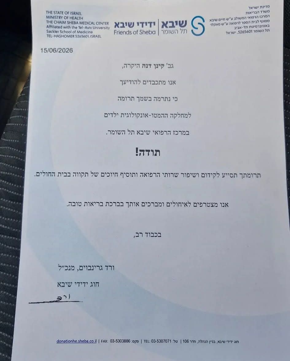ראשון לציון