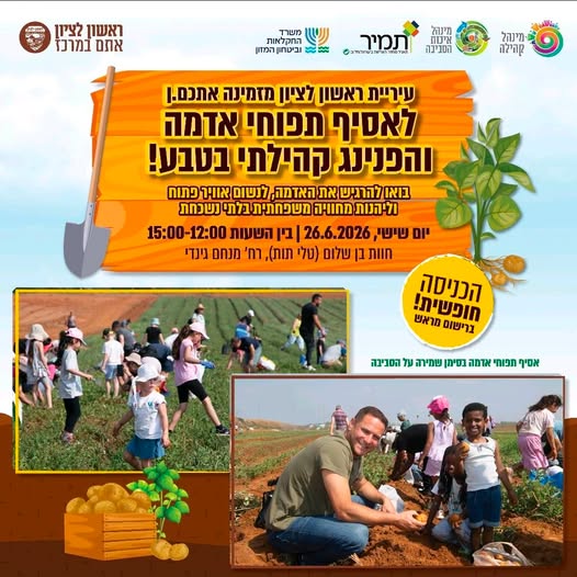 עיריית ראשון לציון