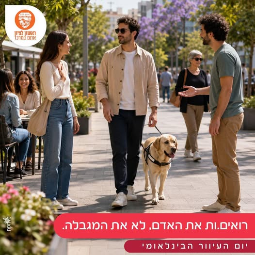 עיריית ראשון לציון