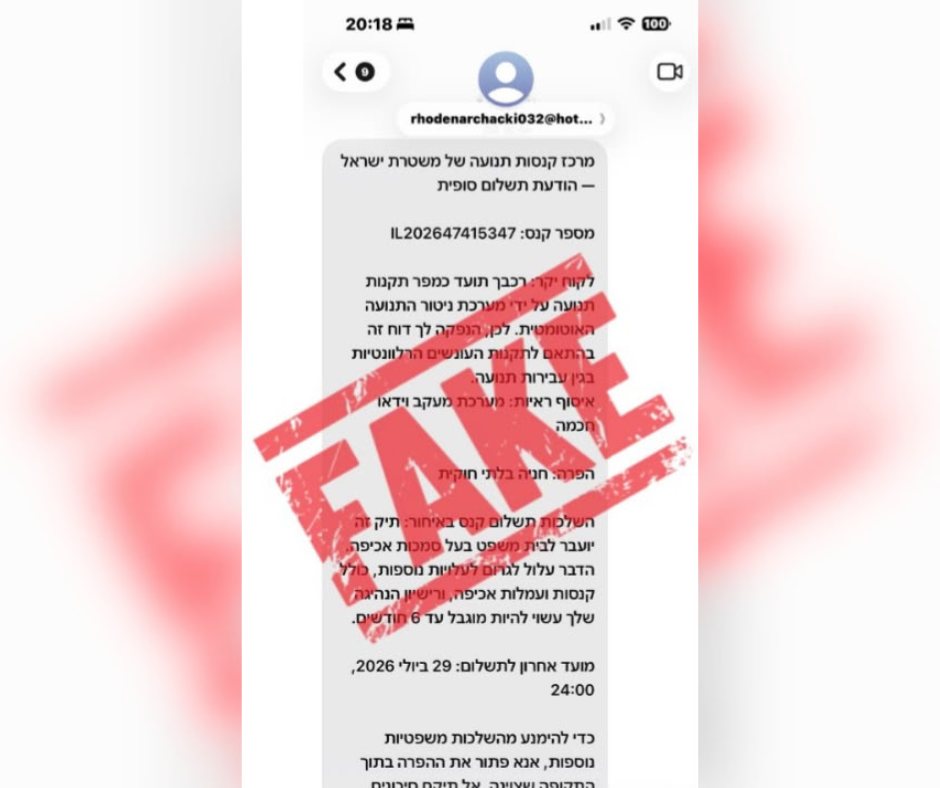 קרדיט: משטרת ישראל