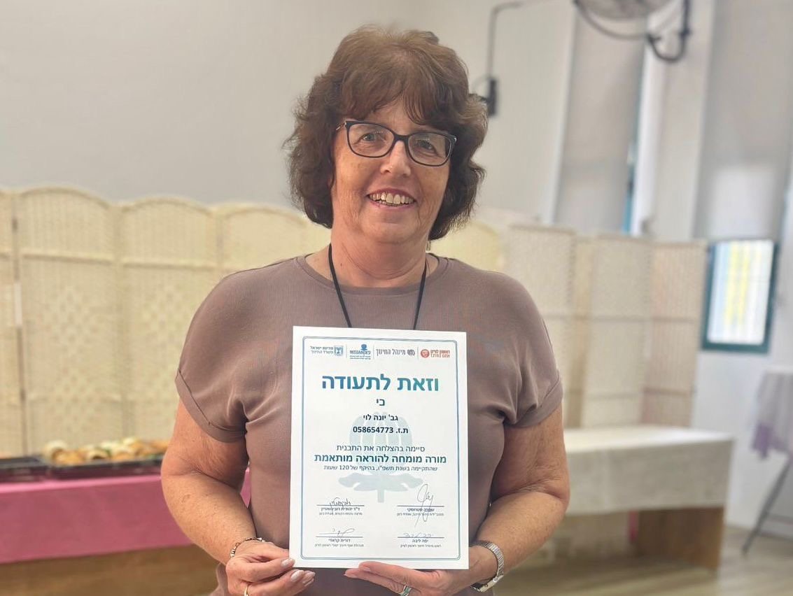 צילום: עיריית ראשון לציון
