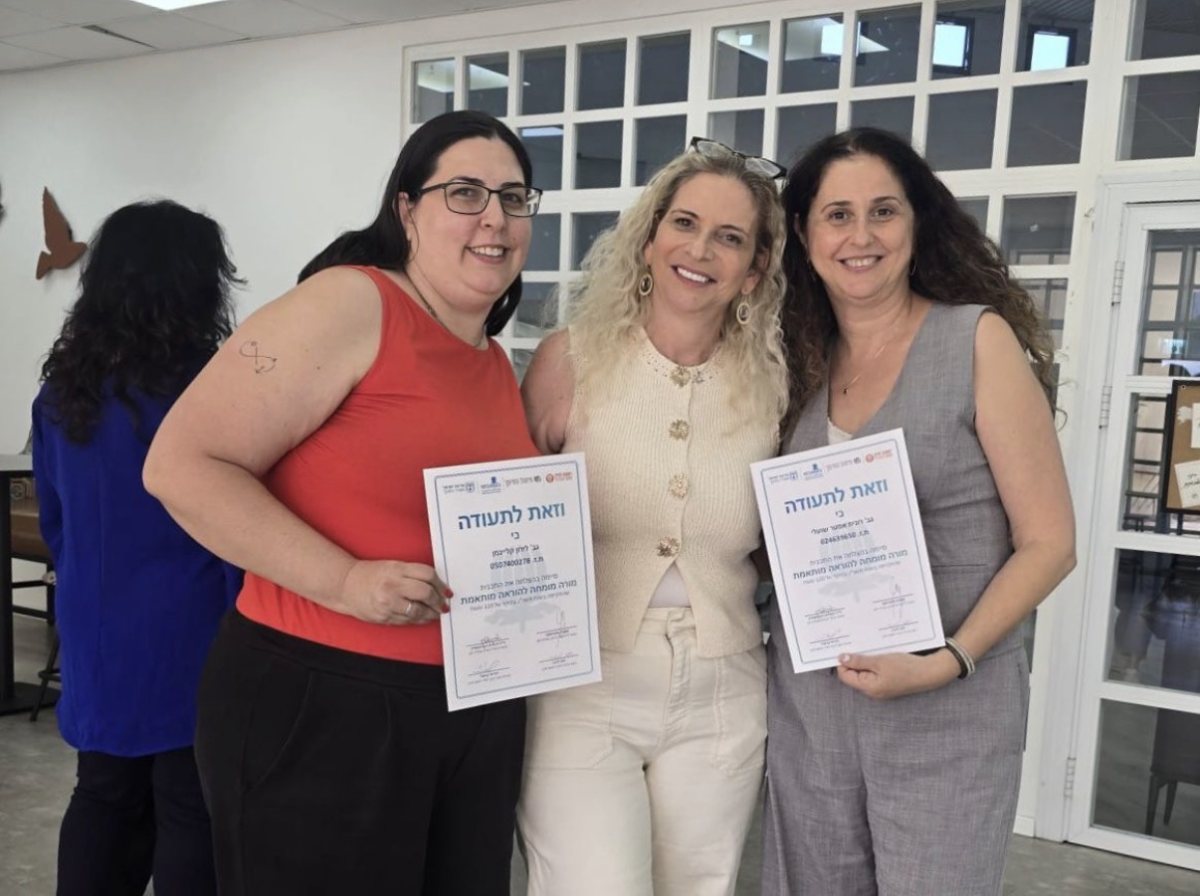 צילום: עיריית ראשון לציון