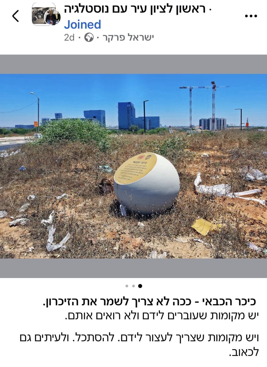 הפוסט של פרקר בעמוד הפייסבוק
