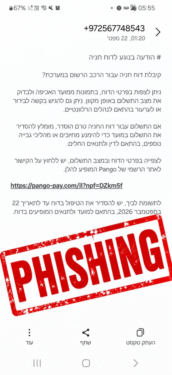 פישינג