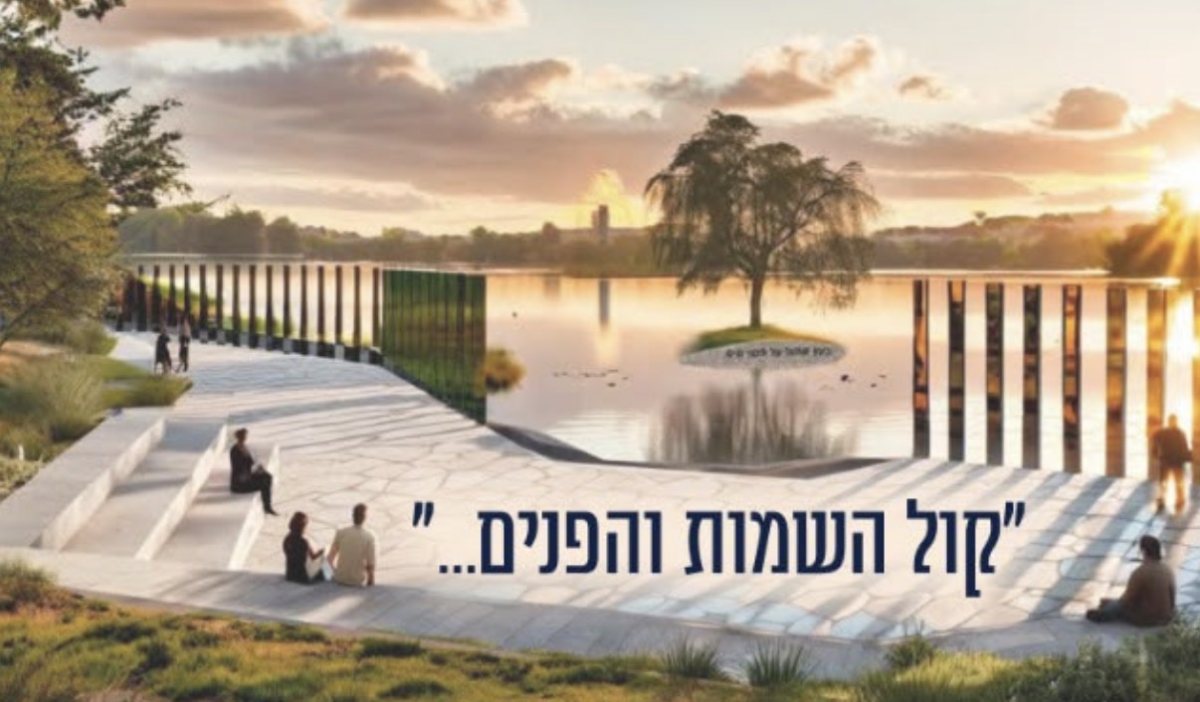 הדמיית אתר ההנצחה