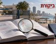 אילוסטרציה AI