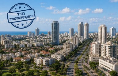 אילוסטרציה מדד השקיפות