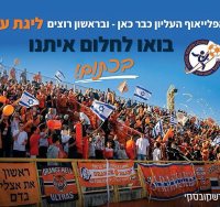 עיריית ראשון לציון