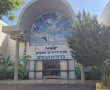 מבית הספר לניהול: ארבע נשות חינוך מאורט מקיף א' באשקלון מונו למנהלות
