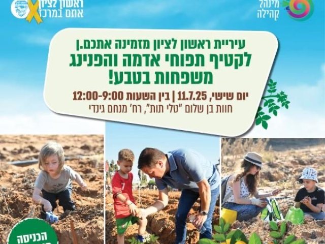 מינהל קהילה
