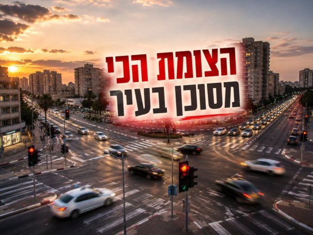 הצומת הכי מסוכן בראשון לציון