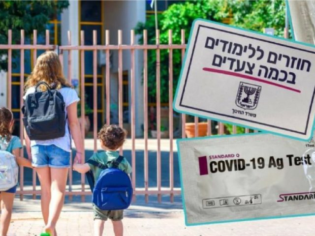 חוזרים ללימודים