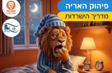 עיריית ראשון לציון