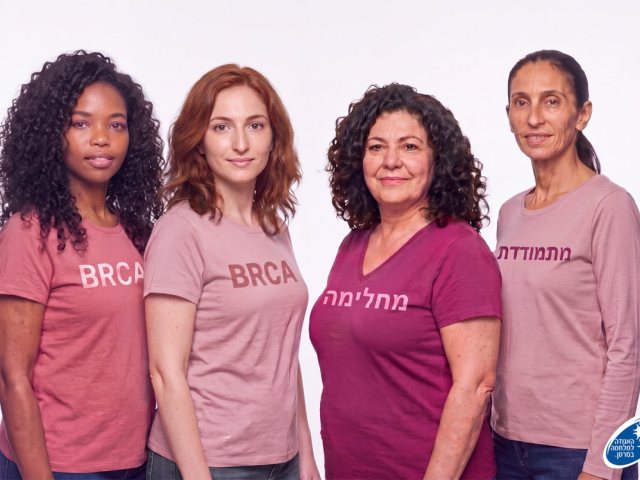 צילום - האגודה למלחמה בסרטן - גילוי מוקדם ובדיקת נשאות גנטית . .